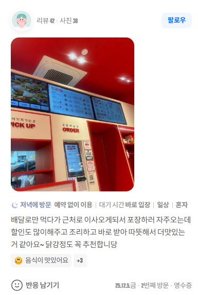 레커버거 리뷰 3