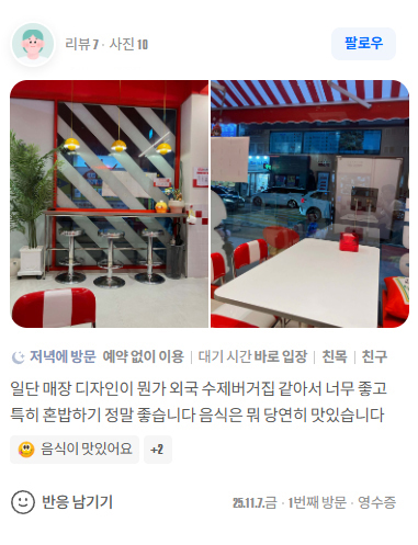 레커버거 리뷰 6