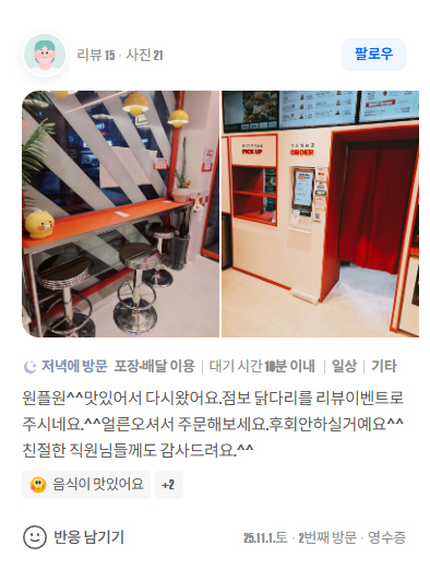 레커버거 리뷰 8