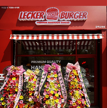 레커버거 운암점